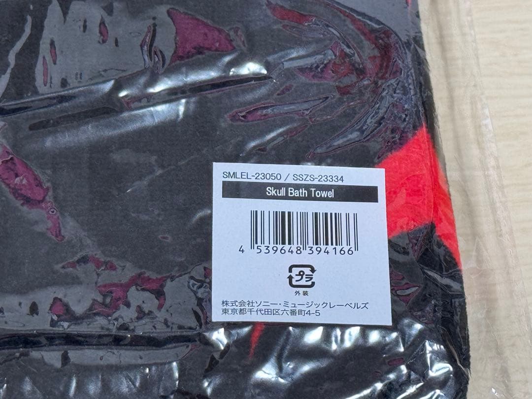 ELLEGARDEN バスタオル