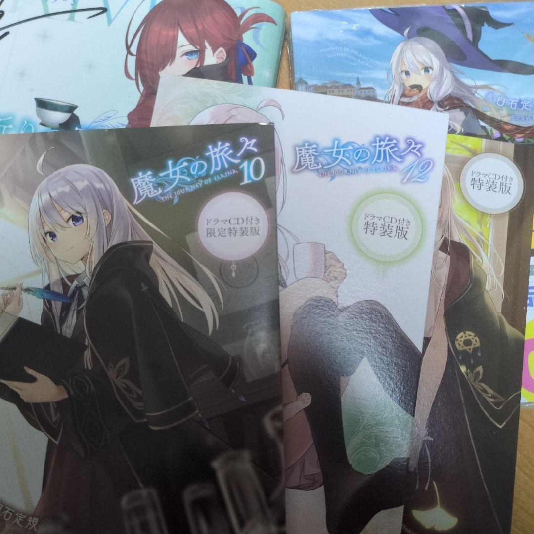 日*1様 魔女の旅々 全巻初版帯付きセット リリエール1巻サインカバー　5巻サイ