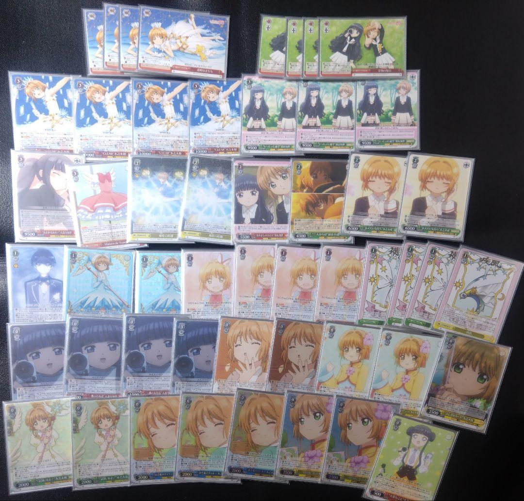 ヴァイスシュヴァルツ カードキャプターさくら クリアカード編 デッキ2個+パーツ