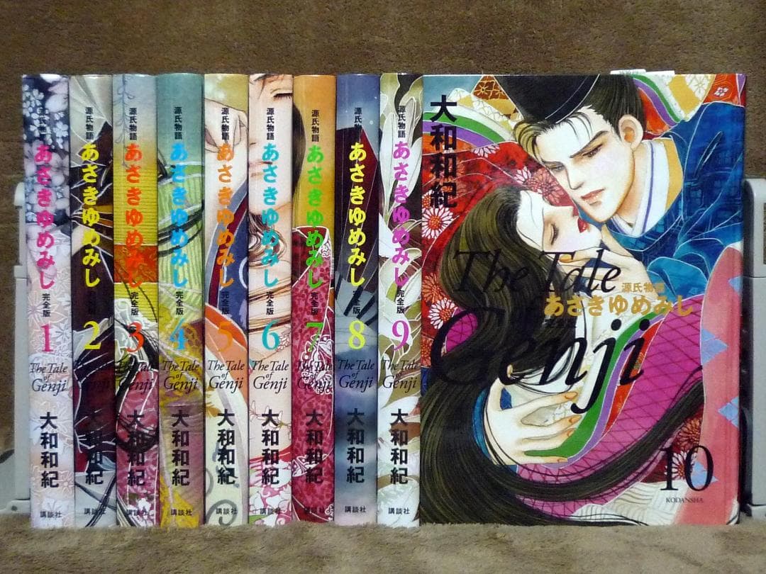 あさきゆめみし 完全版 全巻セット