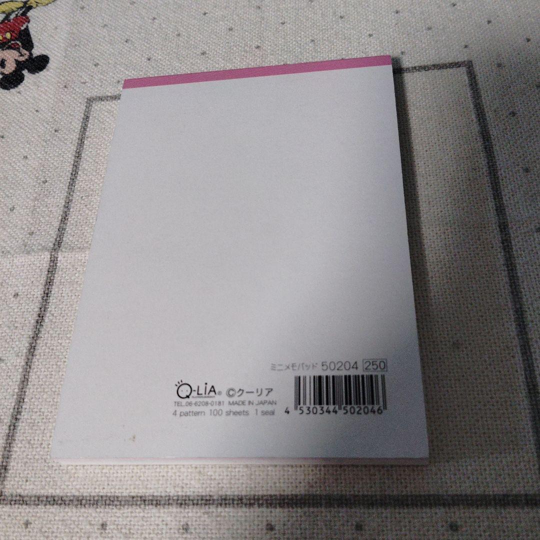 ハムハム ハムスター メモ帳　クーリア　平成レトロ ミニメモ