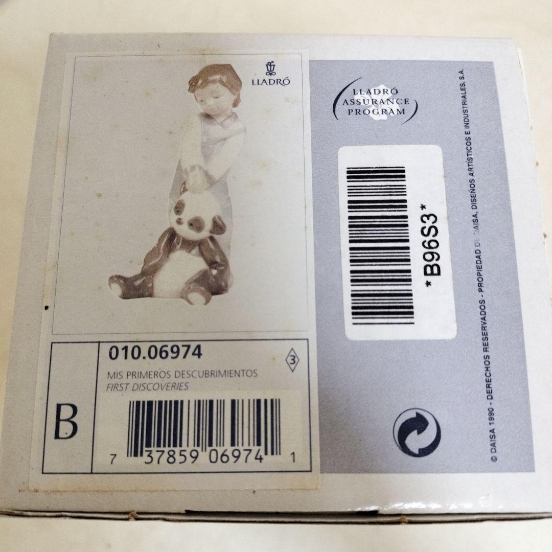 L LADRO リアドロ 子供とパンダの陶器フィギュア 約15cm