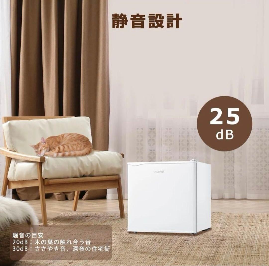 コンフィー(COMFEE’) COMFEE' 冷蔵庫 45L 右開き ホワイト