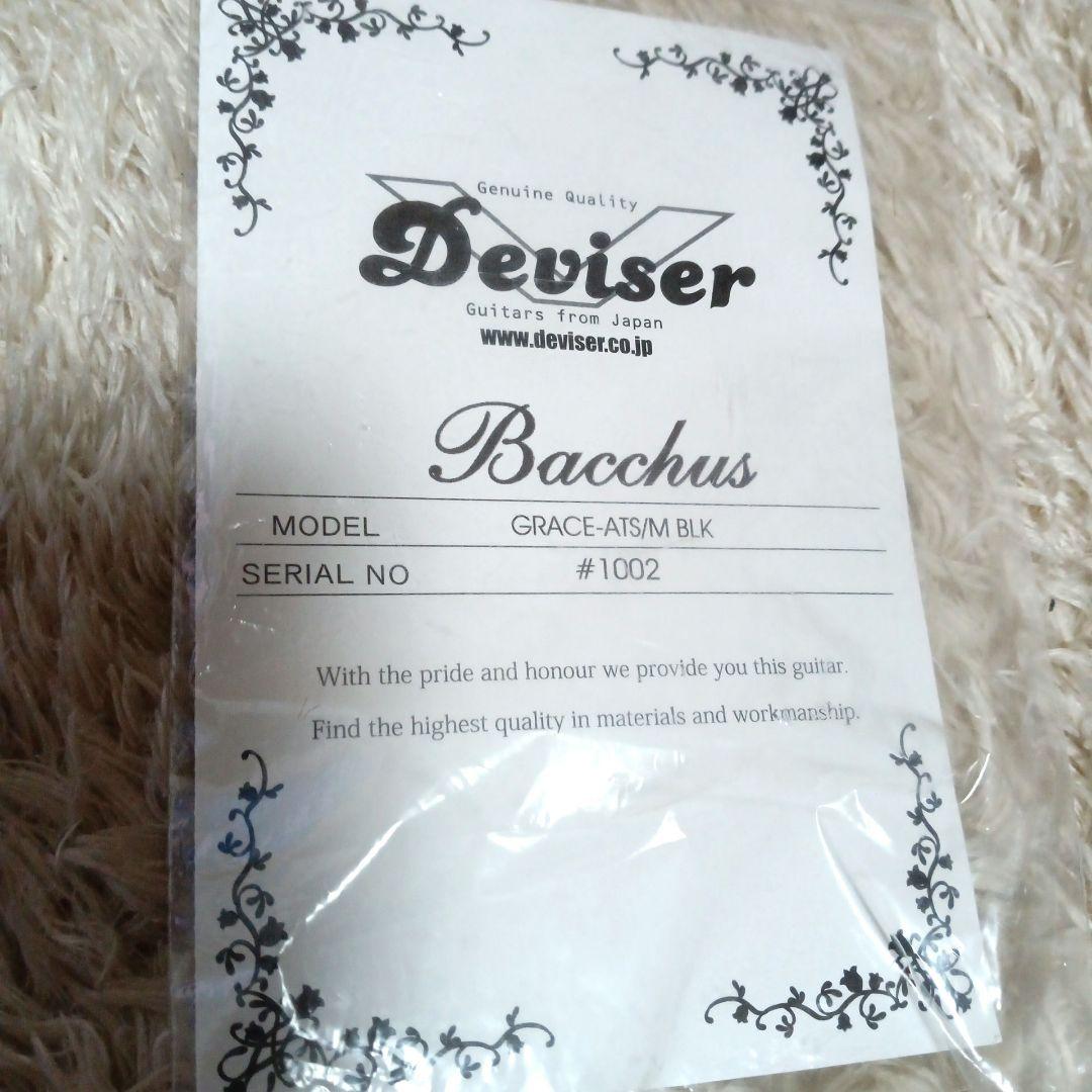 Bacchus GRACE-ATS バッカス エレキギター トレモロアーム 黒