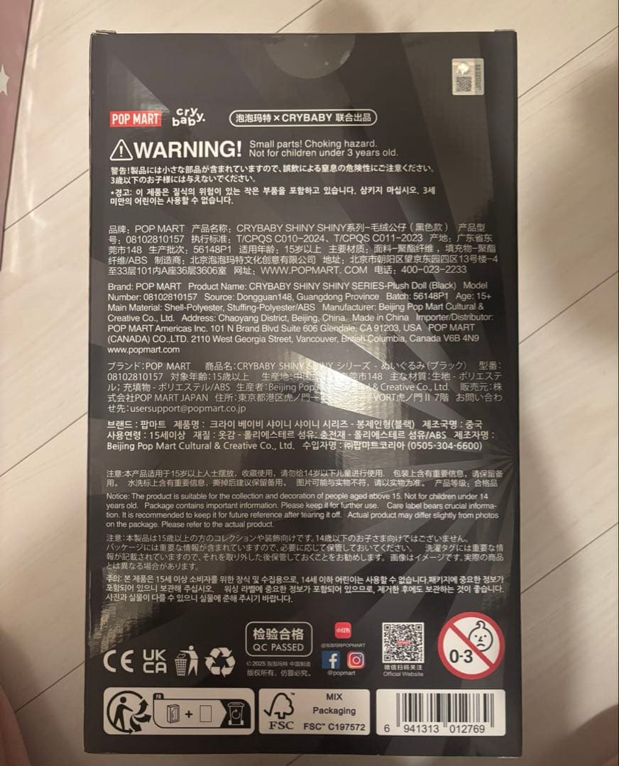 クライベイビー　SHINY SHINYシリーズセット ピンク 黒　徹子 最終値下