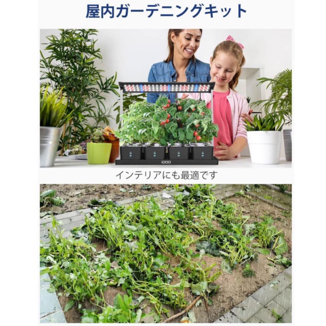 iDOO 屋内水耕栽培キット ブラック育成LEDライト付き　同時に20株野菜栽培