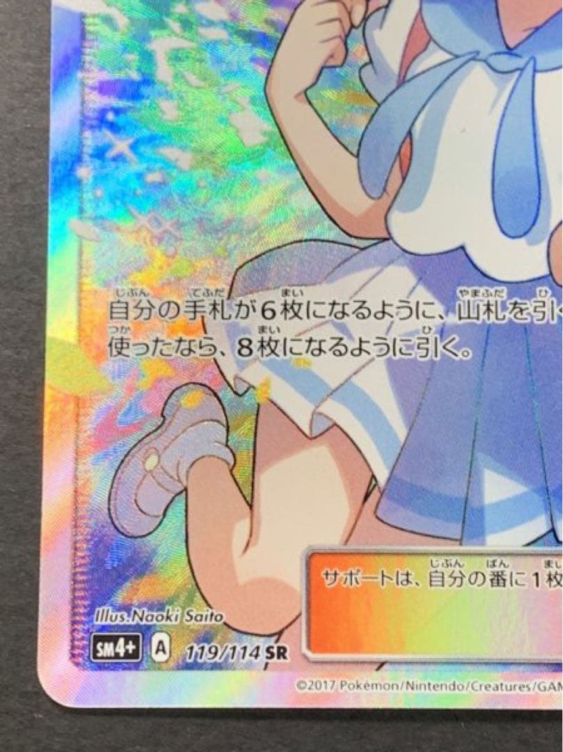 リーリエ、マリィ