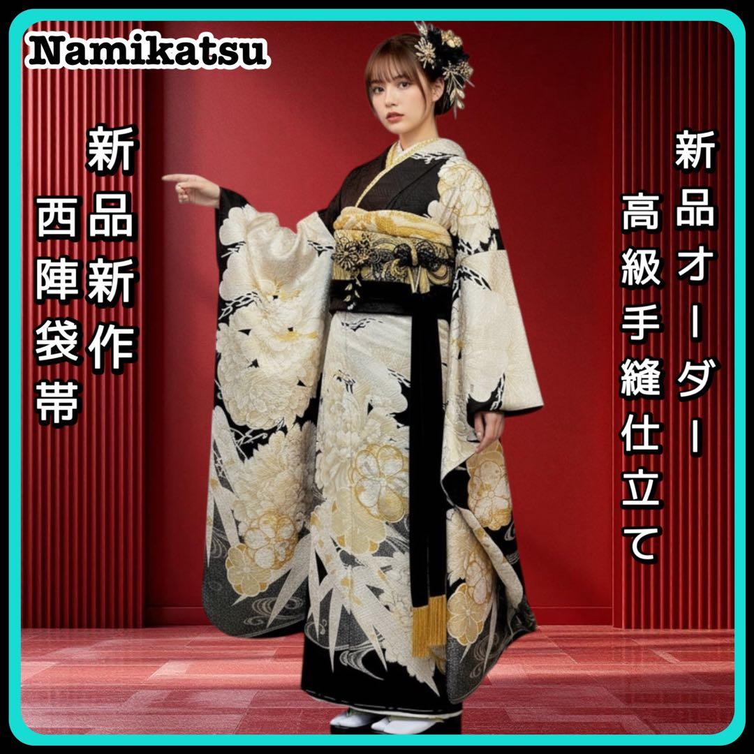 振袖フルセット■オーダー仕立て付き■新作■黒地■振袖一式■成人式