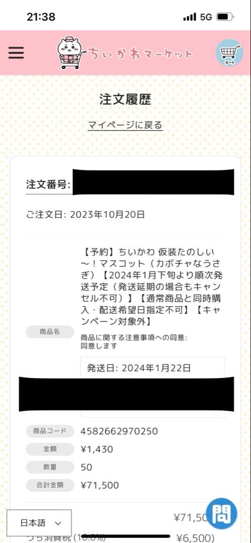 ちいかわ 仮装たのしい〜！ハロウィン マスコット カボチャなうさぎ 15点