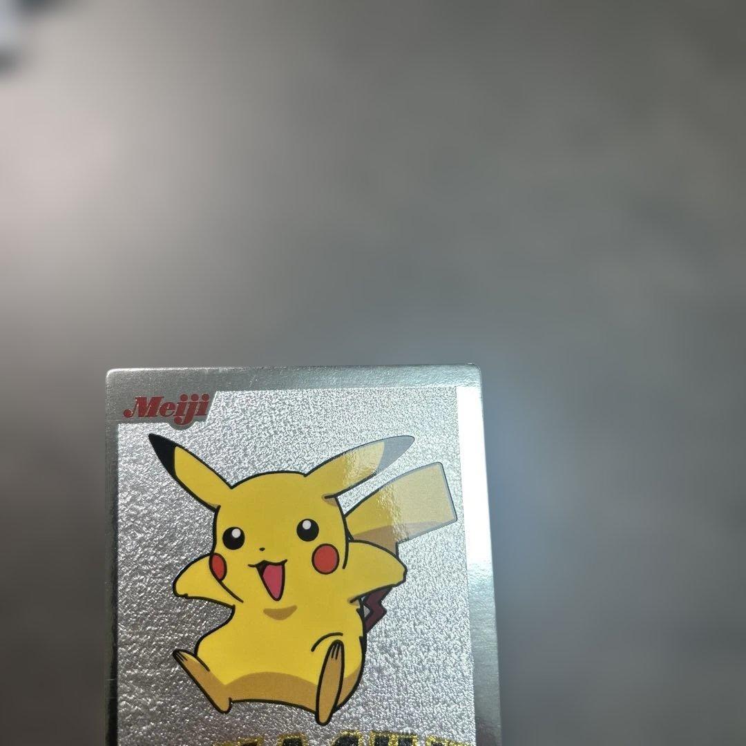 ポケモン　明治　ゲットカード銀　ピカチュウ