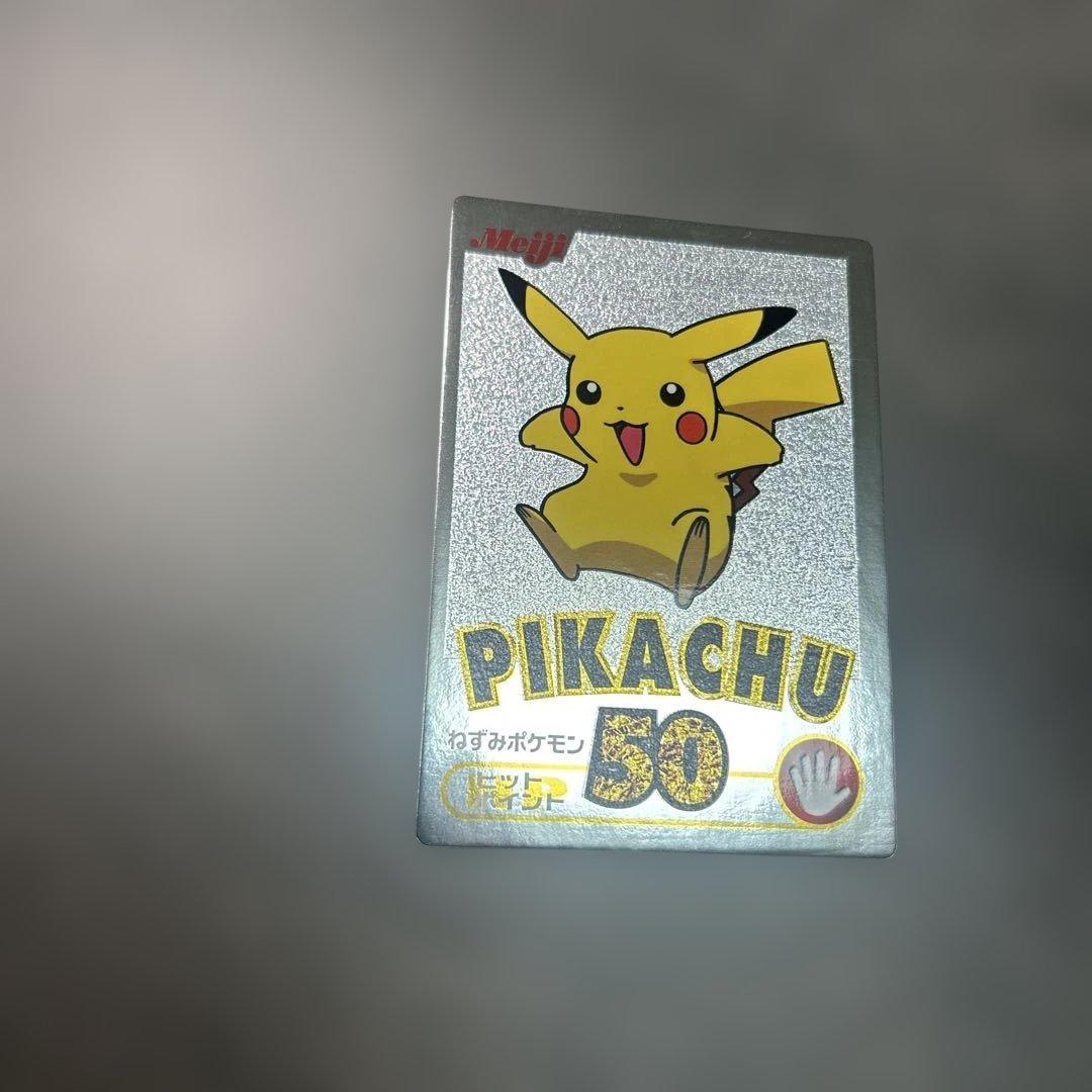 ポケモン　明治　ゲットカード銀　ピカチュウ