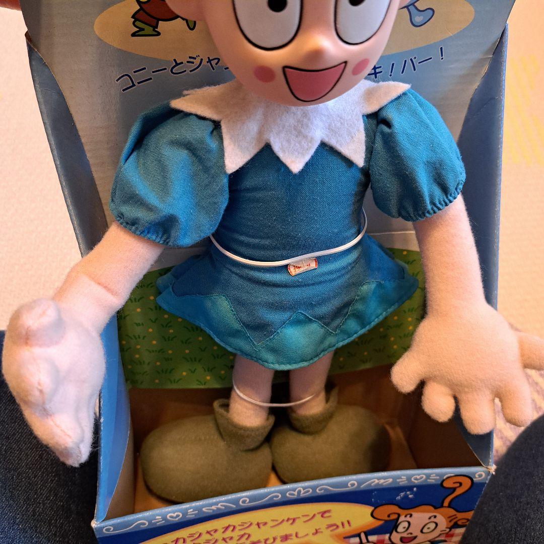 ジャカジャカコニーチャン ぬいぐるみ ヴィンテージ　フィギュア　ジャンケンゲーム