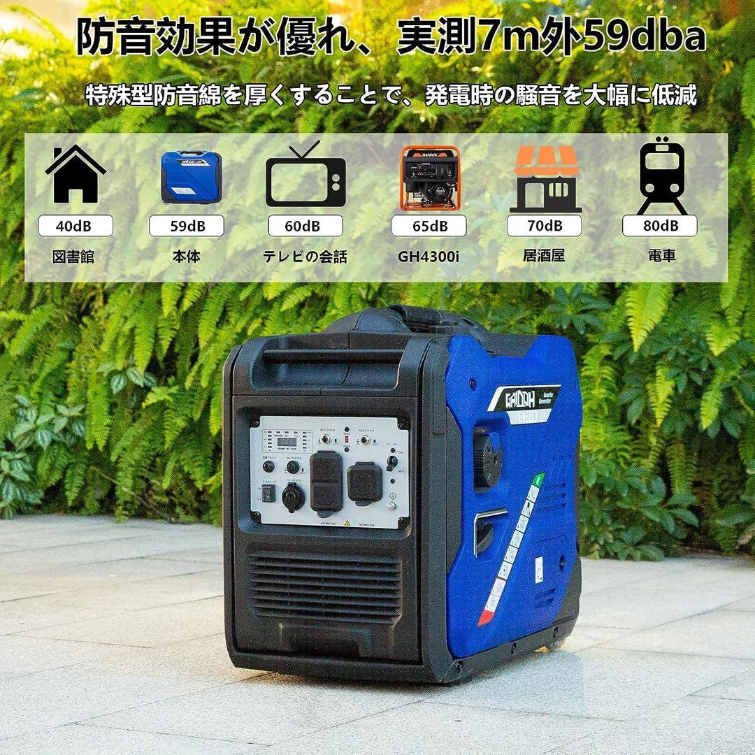 インバーター発電機 静音 ガソリン発電機 Gaidoh 定格出力5.0kVA