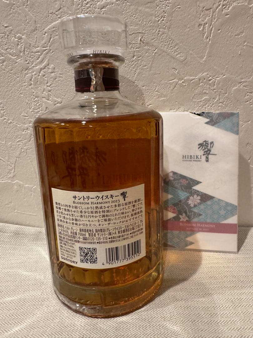 サントリー　白州　響2022年　響2023年　3本セット　専用箱付　新品未開封品