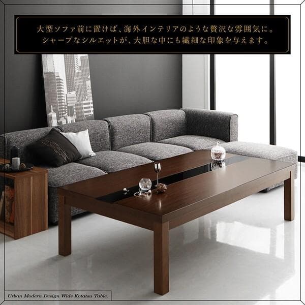 新品　大型こたつテーブル 5尺　長方形　150x80cm　ブラウンｘブラック