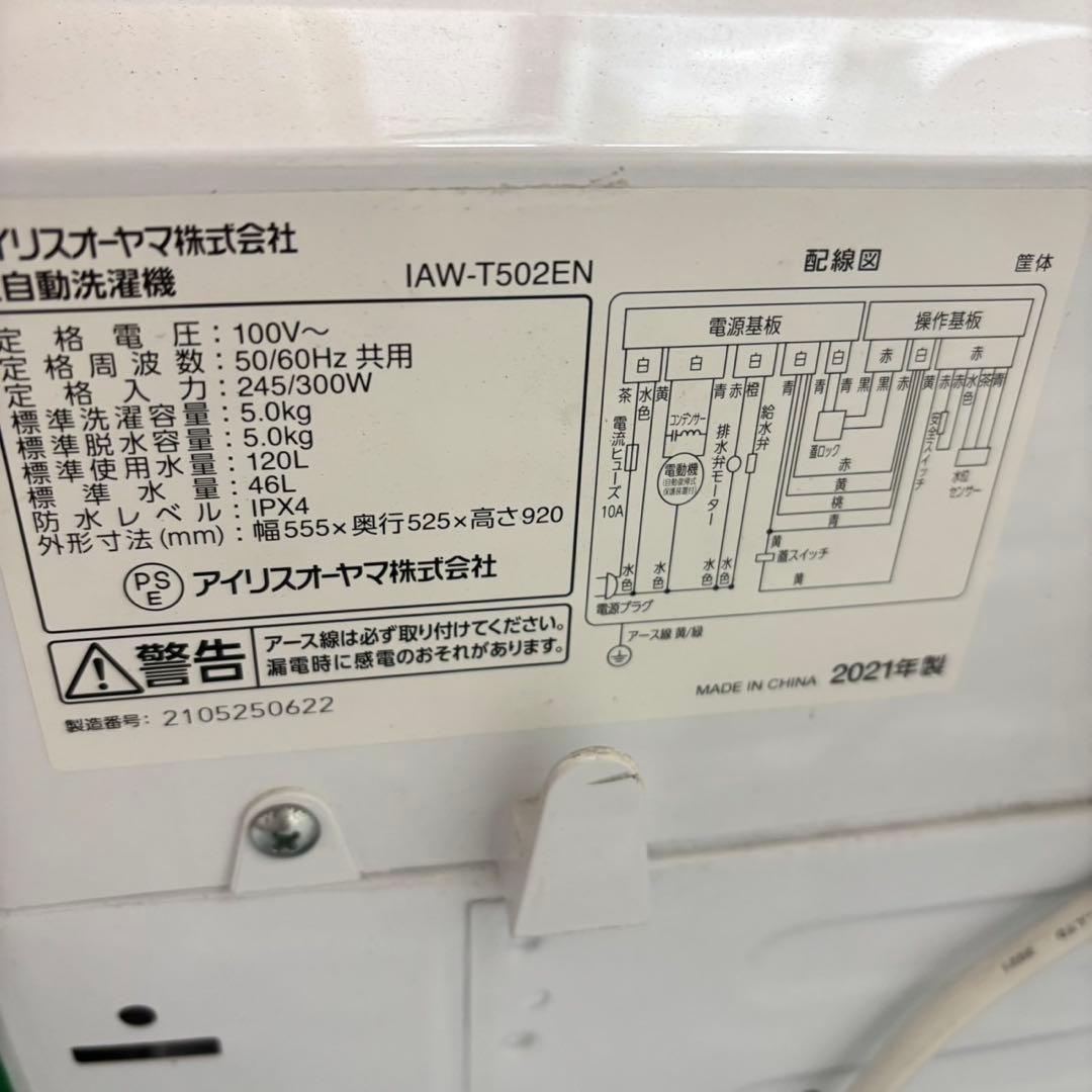 212 冷蔵庫　小型　無印良品　洗濯機　一人暮らし　電子レンジ　保証込　大人気