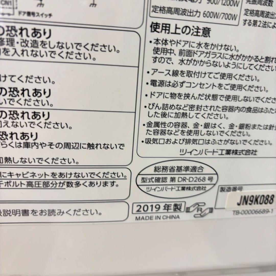 212 冷蔵庫　小型　無印良品　洗濯機　一人暮らし　電子レンジ　保証込　大人気