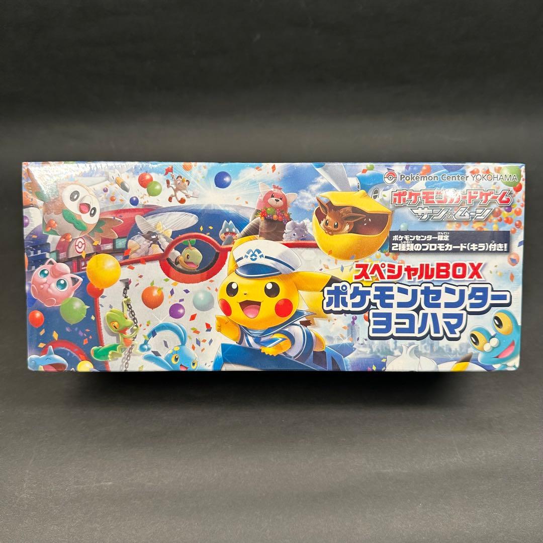期間限定値下★【未開封品シュリンク付】ポケモンセンター ヨコハマスペシャルBOX