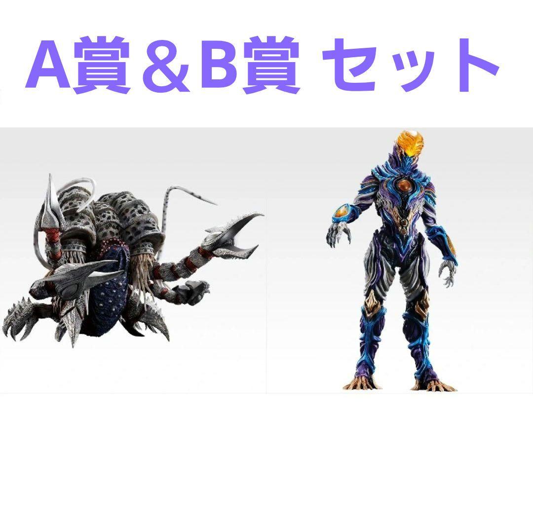 ア*ル様 一番くじ ウルトラマンシリーズ 怪獣超大全 vol.2 A賞 B賞