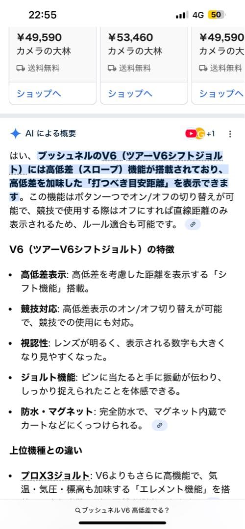 ⭐︎2026お正月セール⭐︎ブッシュネル V6 ゴルフ用距離計