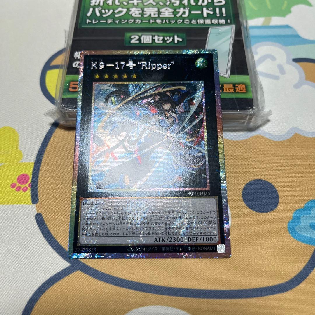 遊戯王ocg　K9-17号\