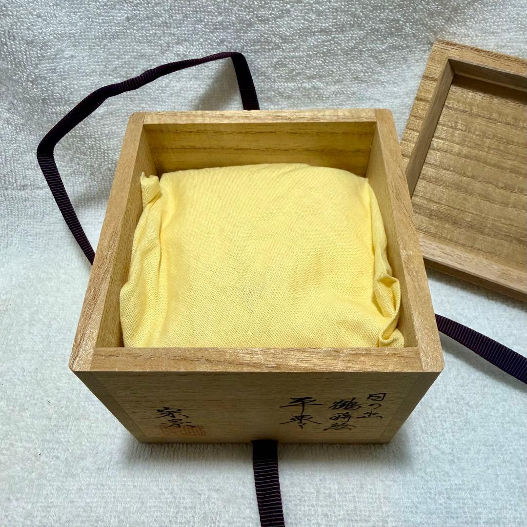 茶道具 平棗 日の出 鶴蒔巻 宗景作【匿名配送】