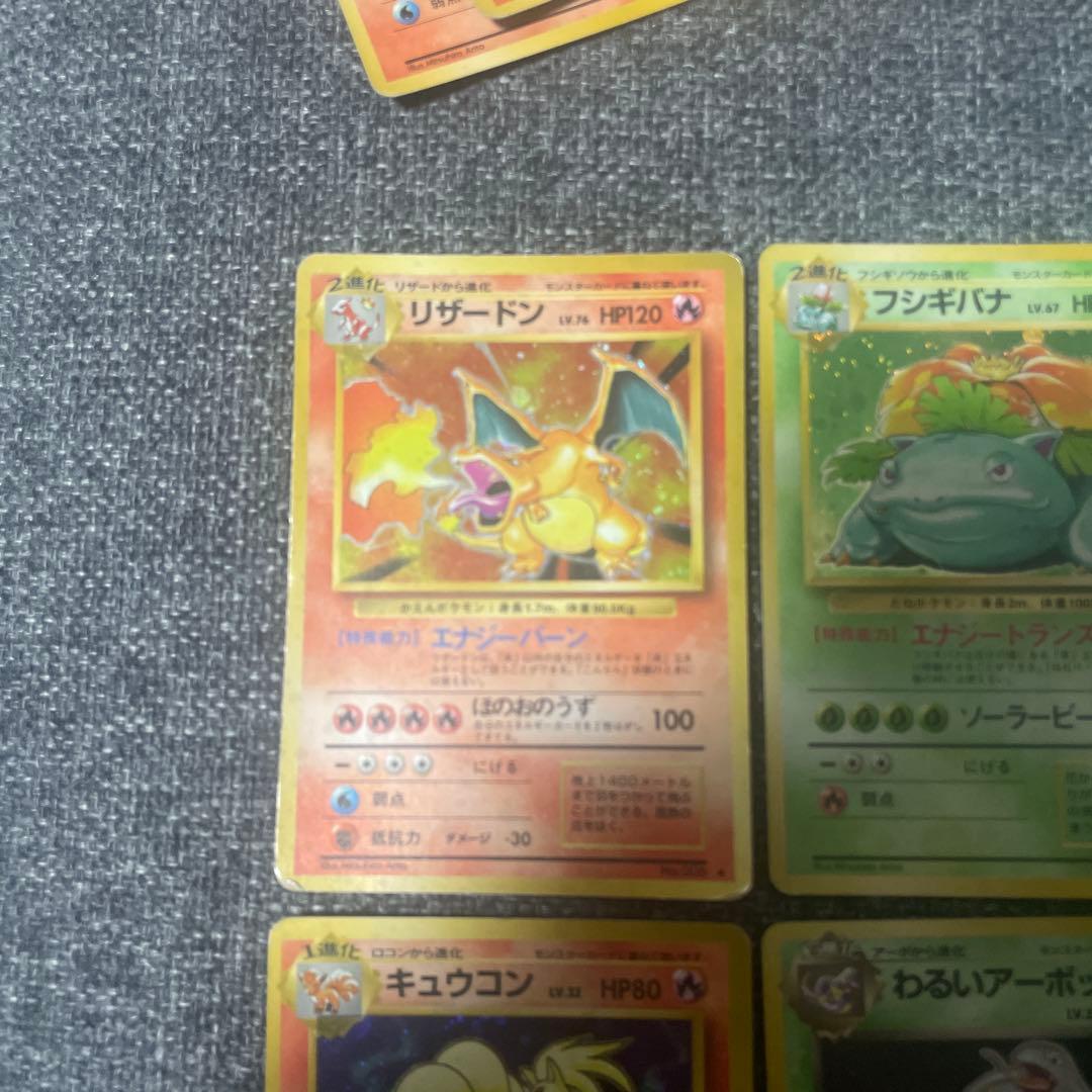 旧裏　ポケモンカードゲーム　リザードン　カメックス　フシギバナなど　まとめ