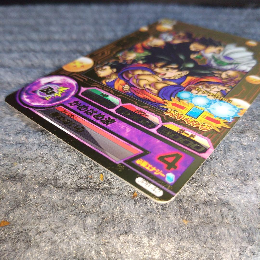 スーパードラゴンボールヒーローズ 孫悟空 JPB-42