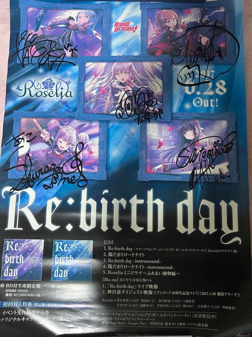 Roselia 初期メンバー直筆サイン入りポスター