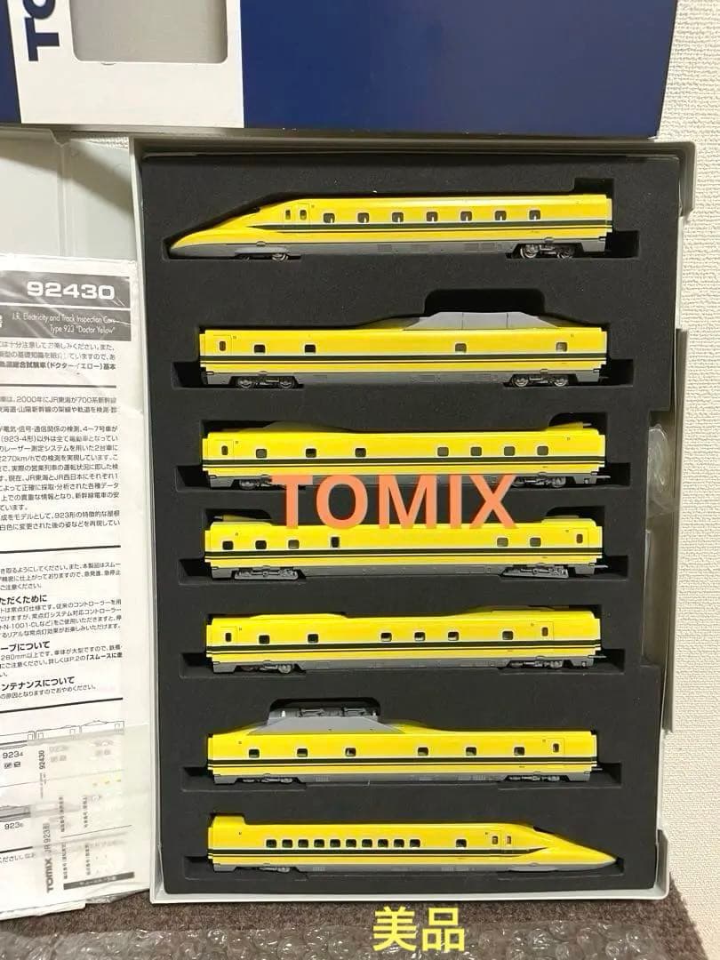 JR923形ドクターイエロー訳あり品　TOMIX。