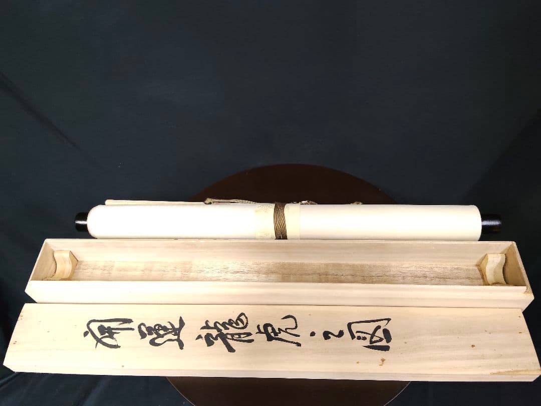 【開運・魔除け】掛軸 「龍虎図」 秀湖 作 絹本 共箱付 縁起物