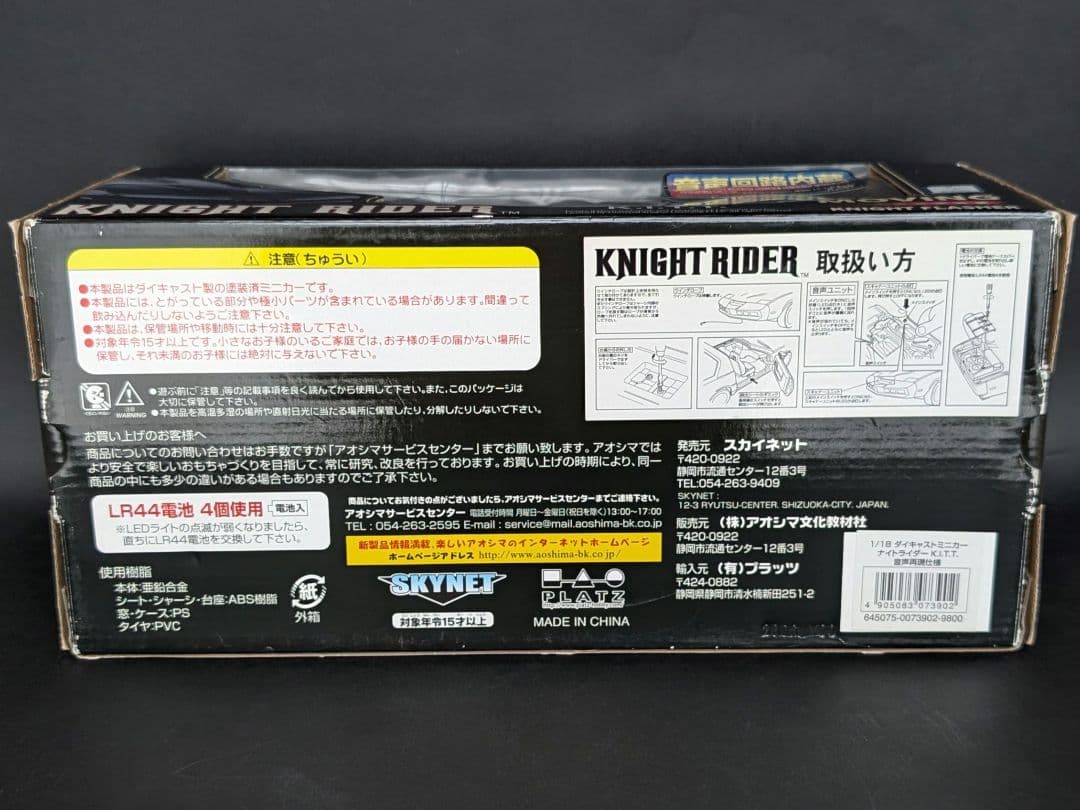 ナイトライダー K.I.T.T キット 1/18 音声／スキャナーユニット内蔵