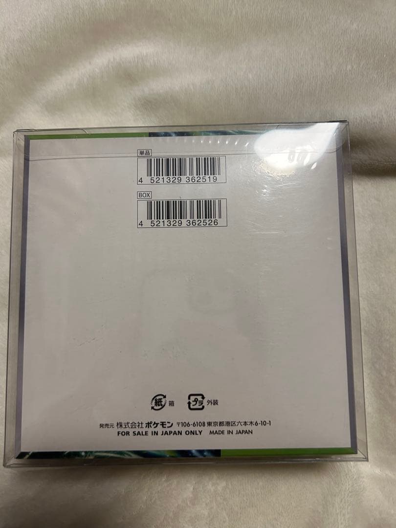 ポケモンカードゲーム 未開封セット　まとめ売り