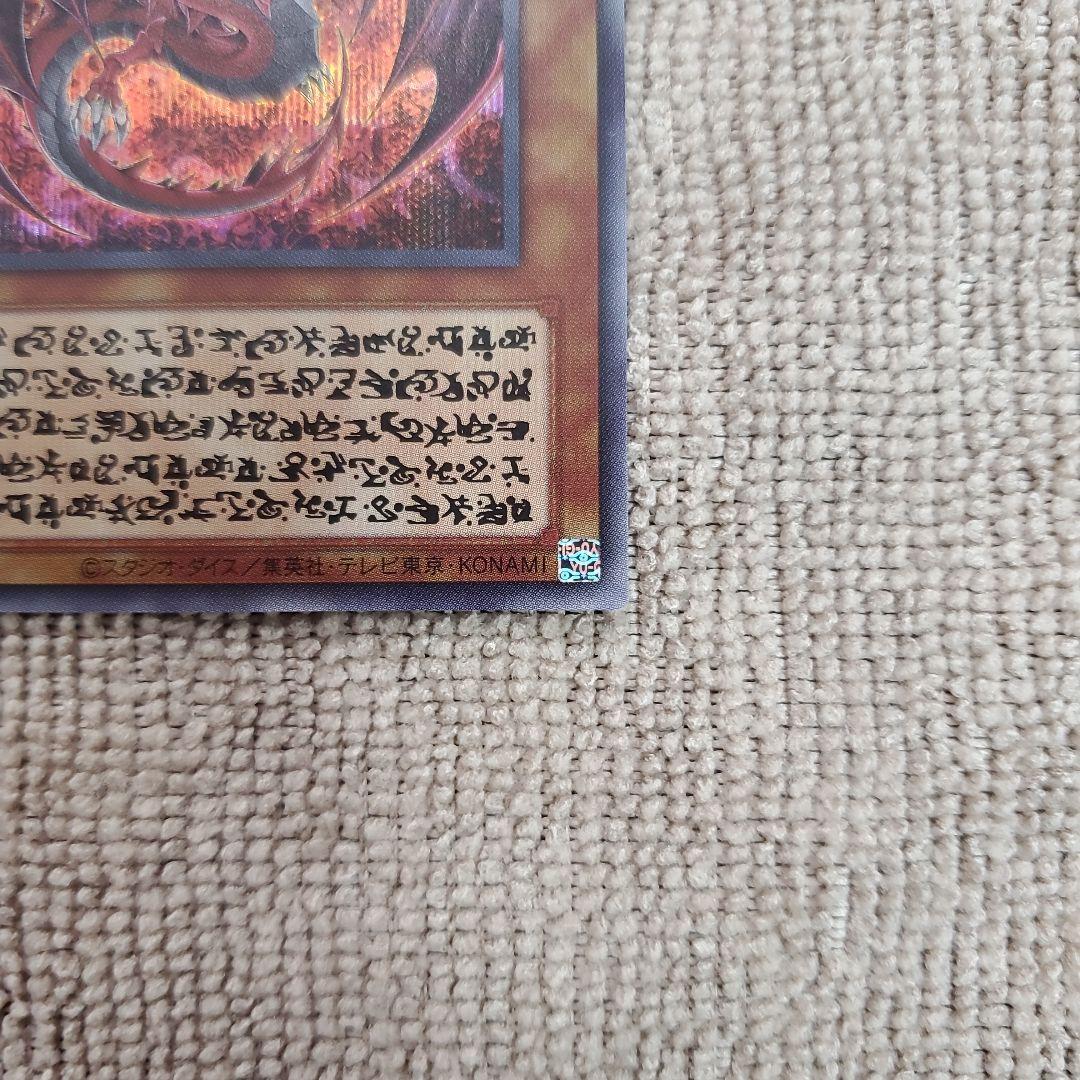 神炎皇ウリア SP 原作イラスト