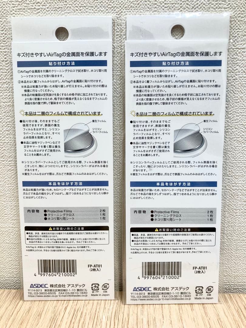 【新品】AirTag 4個入り 保護フィルム•シリコンストラップセット