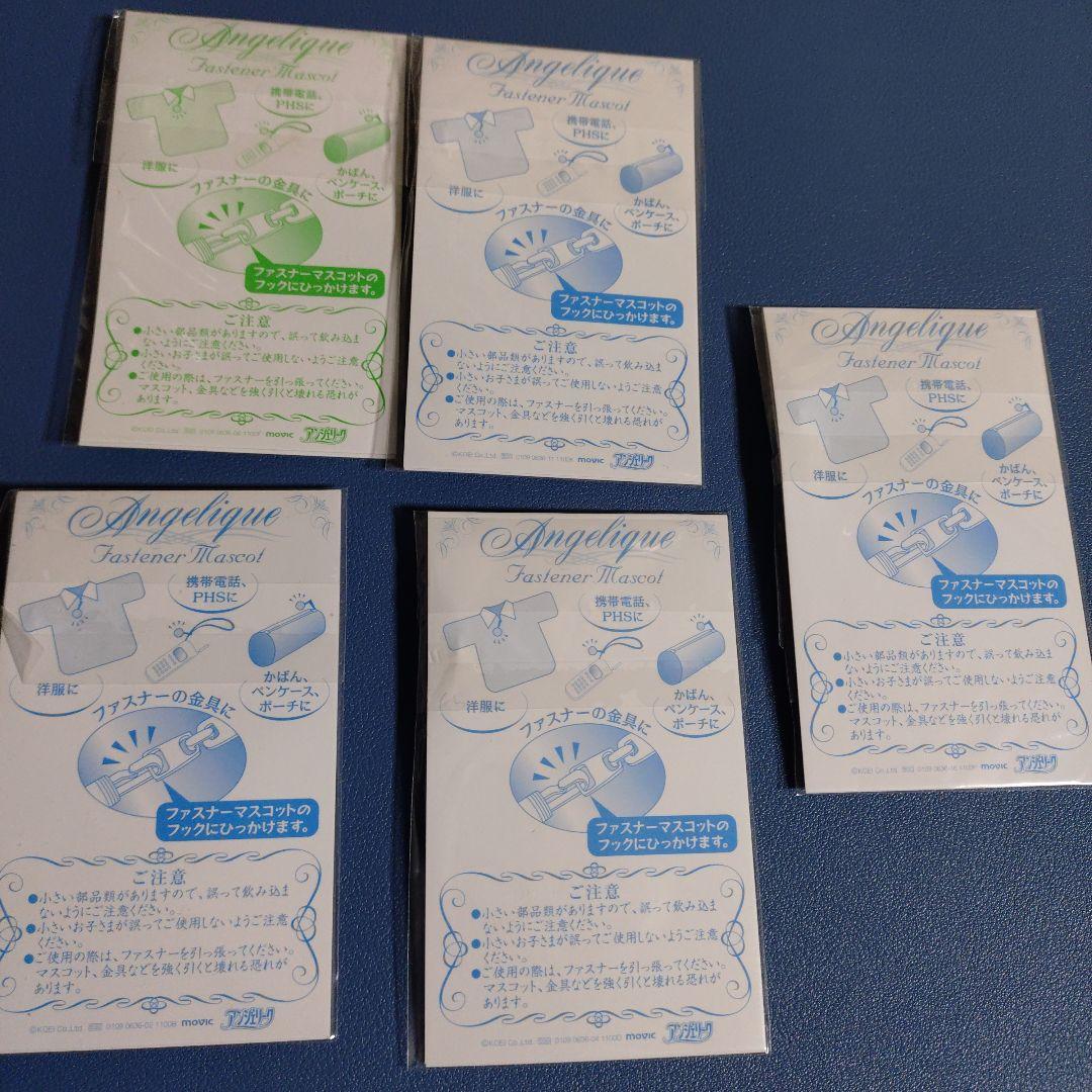 ファスナーマスコットセット　アンジェリーク　コーエーテクモ　光栄