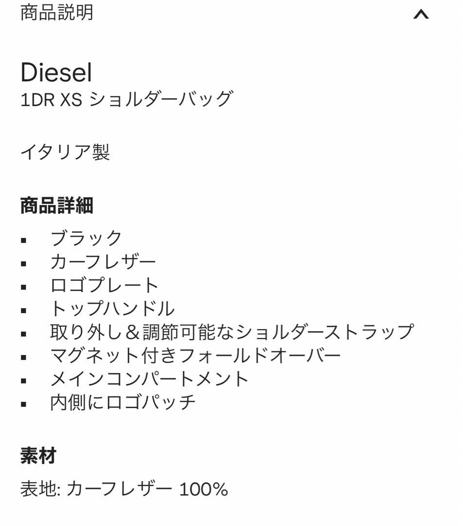 DIESEL 1DR XS ミニショルダーバッグ