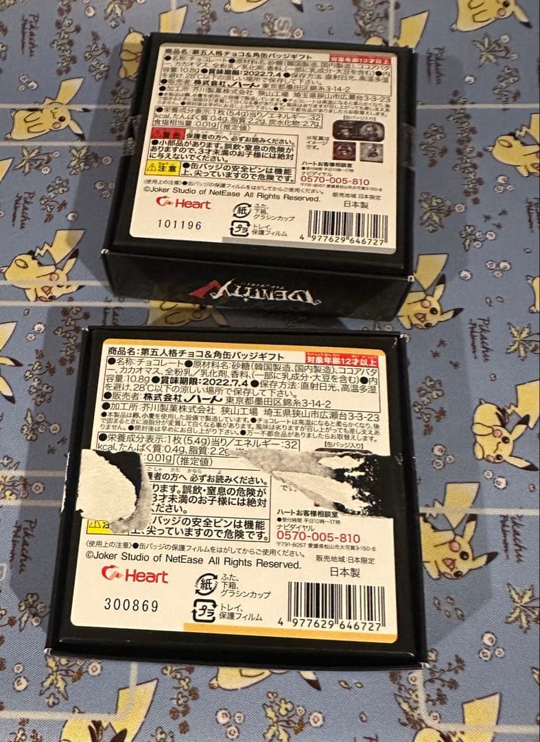 第五人格　バレンタイン　長方形缶バッジ　芸者&空軍、ボンボン&納棺師　箱難あり