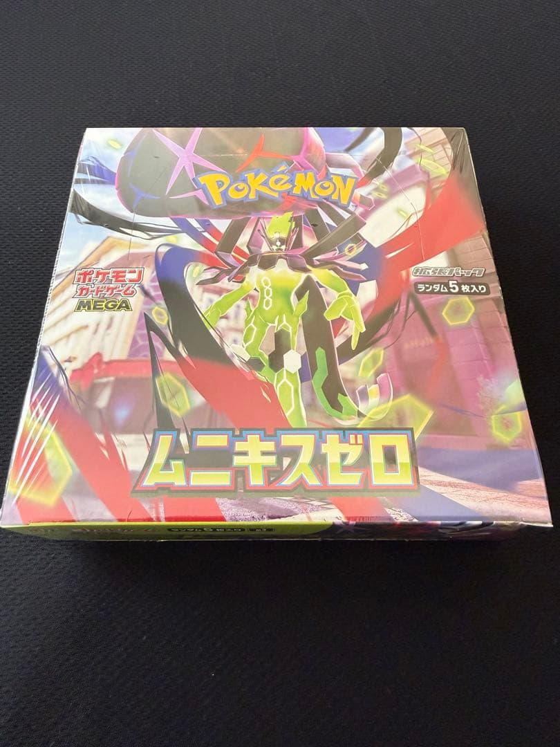 最終　ムニキスゼロ　シュリンク付き1BOX・メガピクシーSAR その他18枚付き