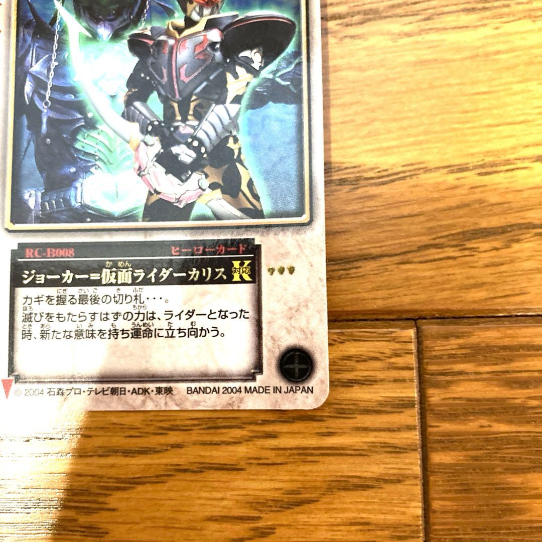 ジョーカー＝仮面ライダーカリス トレカ ラウズカード レア 仮面ライダー剣 黒
