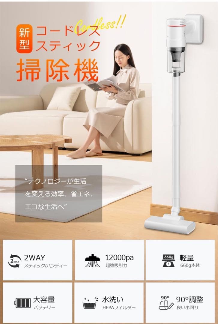 スティック掃除機　コードレス掃除機　送料無料　定価以下　早い者勝ち