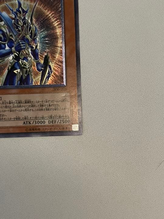 遊戯王 カオス・ソルジャー －開闢の使者－ レリーフ