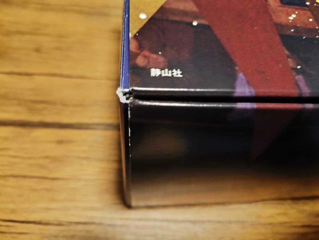 ハリー・ポッター文庫〈新装版〉全20巻セット　静山社