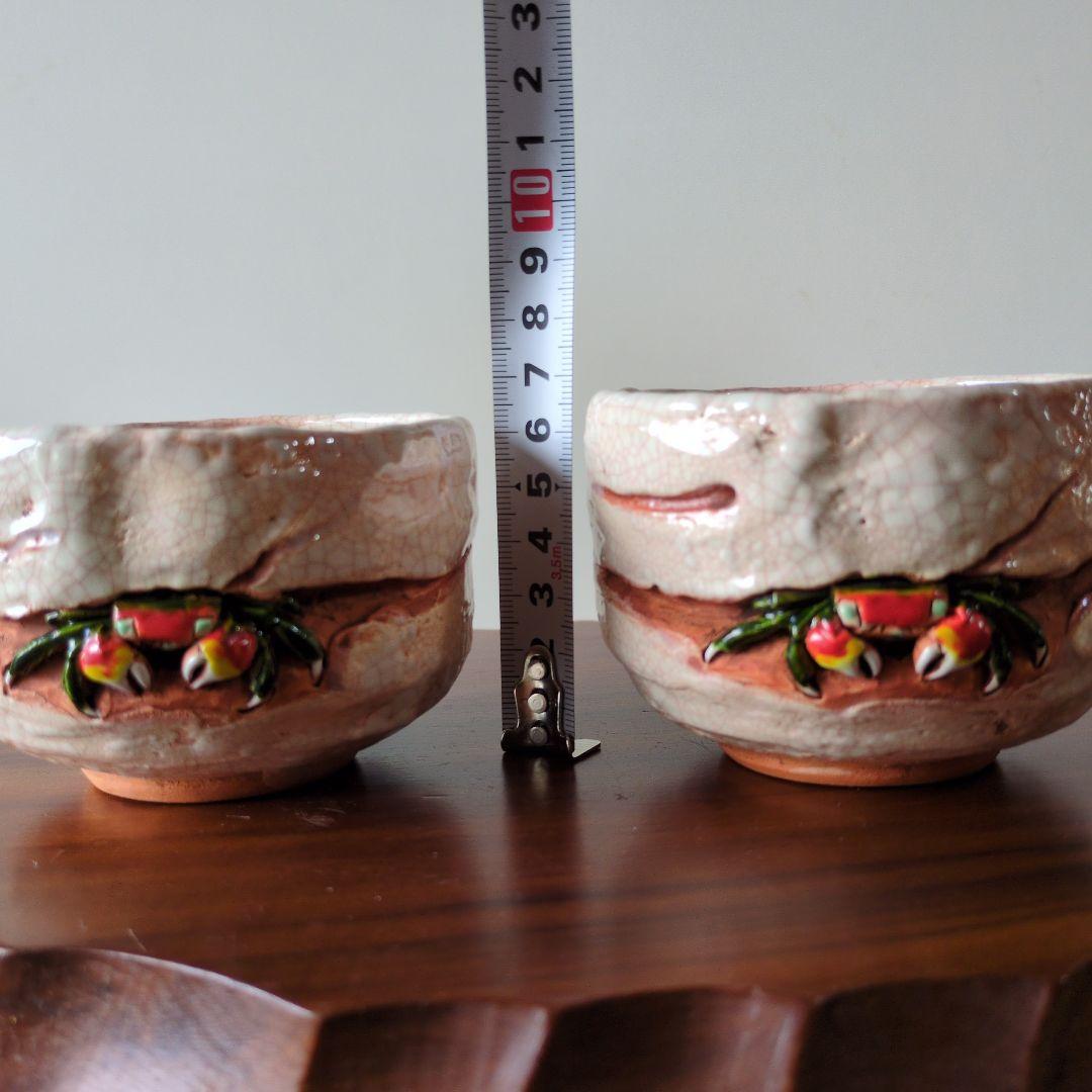 絆です。 楽山焼　天神蟹 湯呑み 2 客