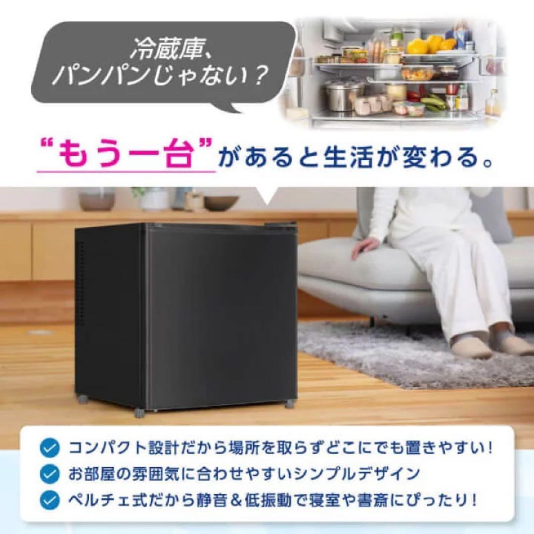 新品MAXZEN MRP35HD01BK 冷蔵庫 35L 右開き ペルチェ式