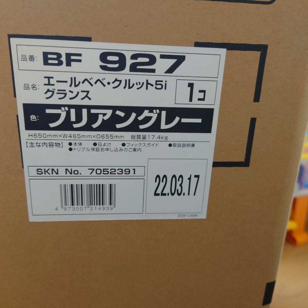 AILEBEBE クルット 5i グランス ブラック 360°回転