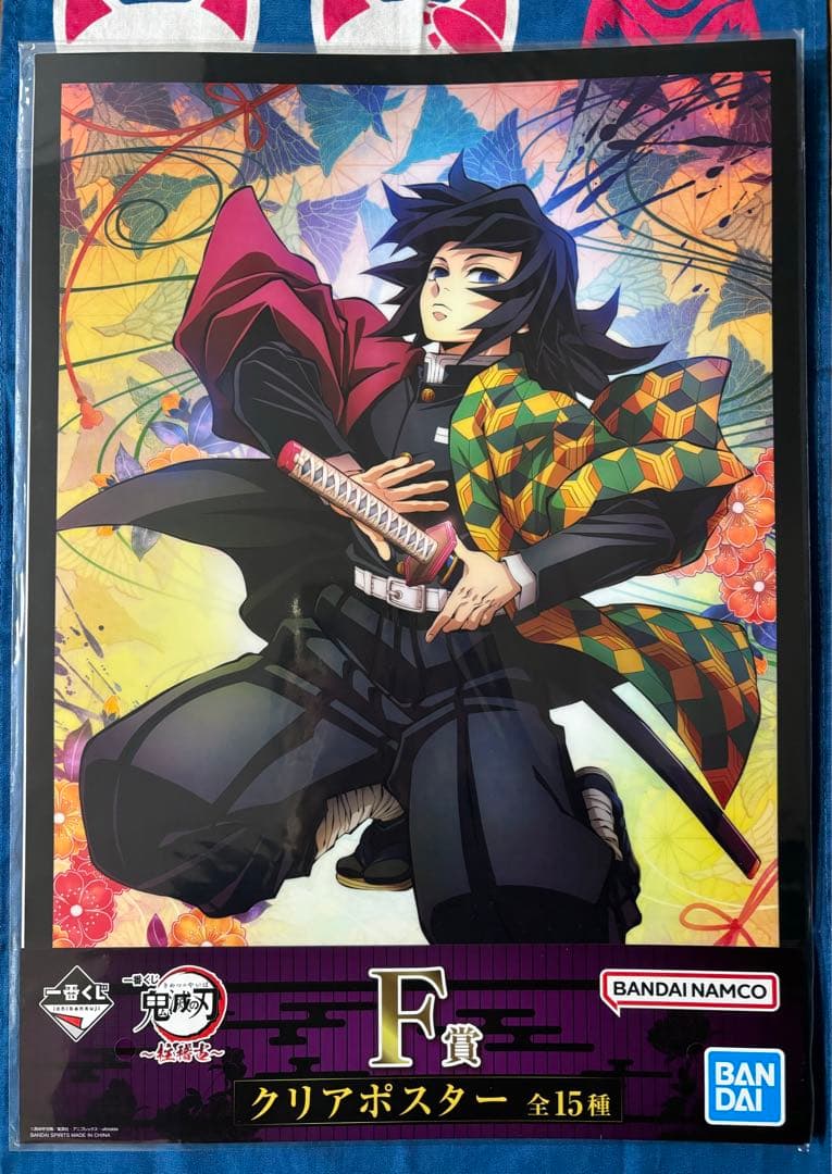 鬼滅の刃 一番くじ 柱稽古　F賞クリアポスター 義勇、実弥、煉獄、宇髄、しのぶ等