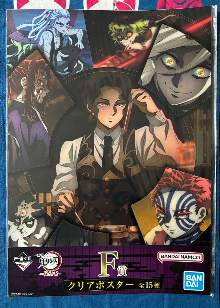 鬼滅の刃 一番くじ 柱稽古　F賞クリアポスター 義勇、実弥、煉獄、宇髄、しのぶ等