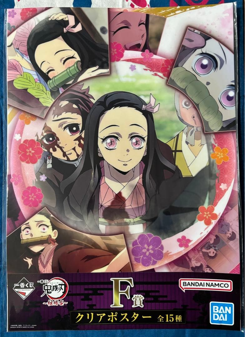 鬼滅の刃 一番くじ 柱稽古　F賞クリアポスター 義勇、実弥、煉獄、宇髄、しのぶ等