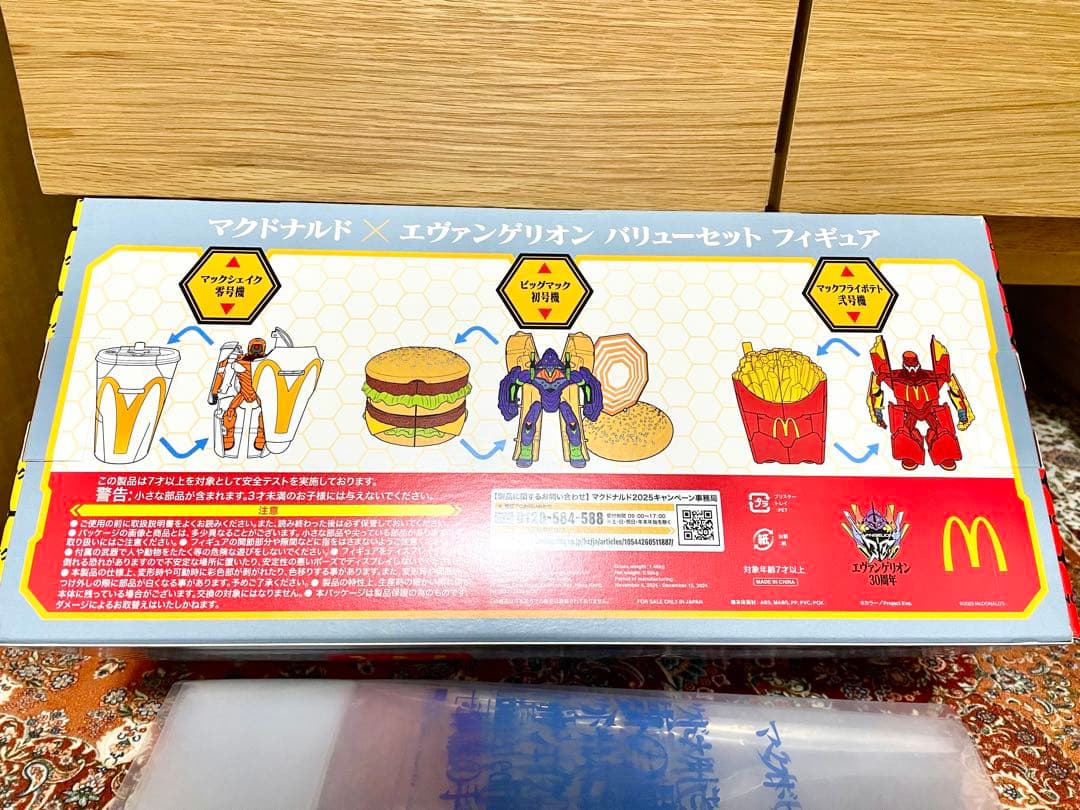 マクドナルド✖︎エヴァ
